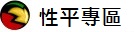 性別平等教育ˋ專區（此項連結開啟新視窗）